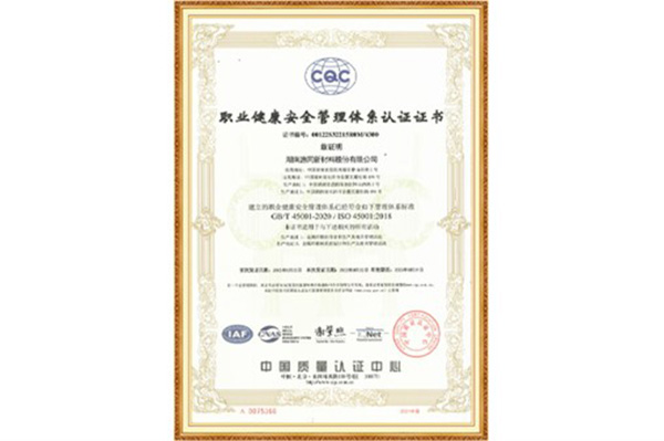 ISO45001-2018ְҵϵ֤֤